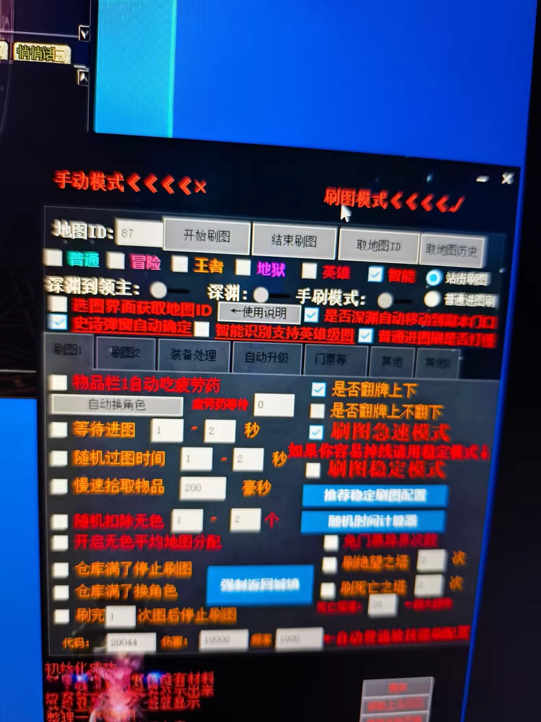 DNF怀旧服辅助