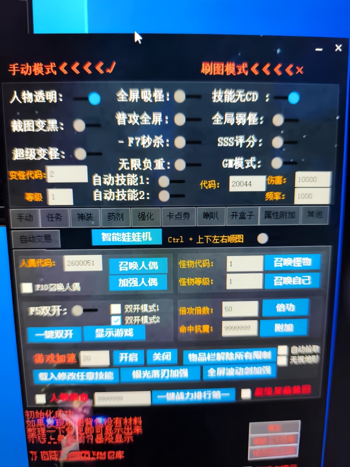 DNF辅助